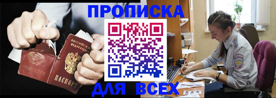 временная регистрация в квартире в Кудрово