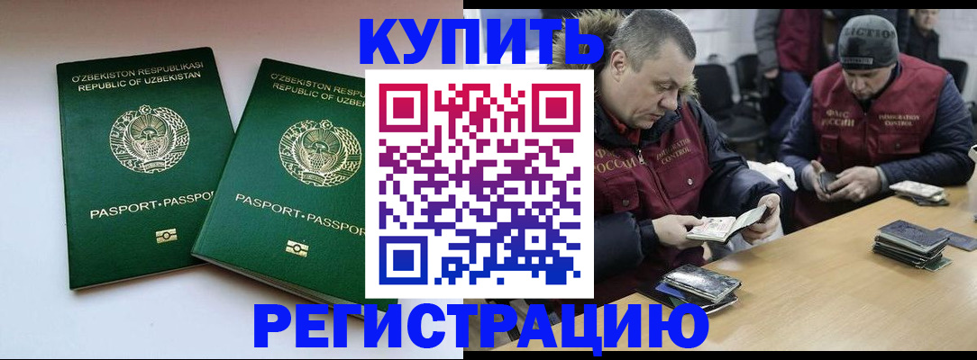 временная регистрация 2025 в Кудрово