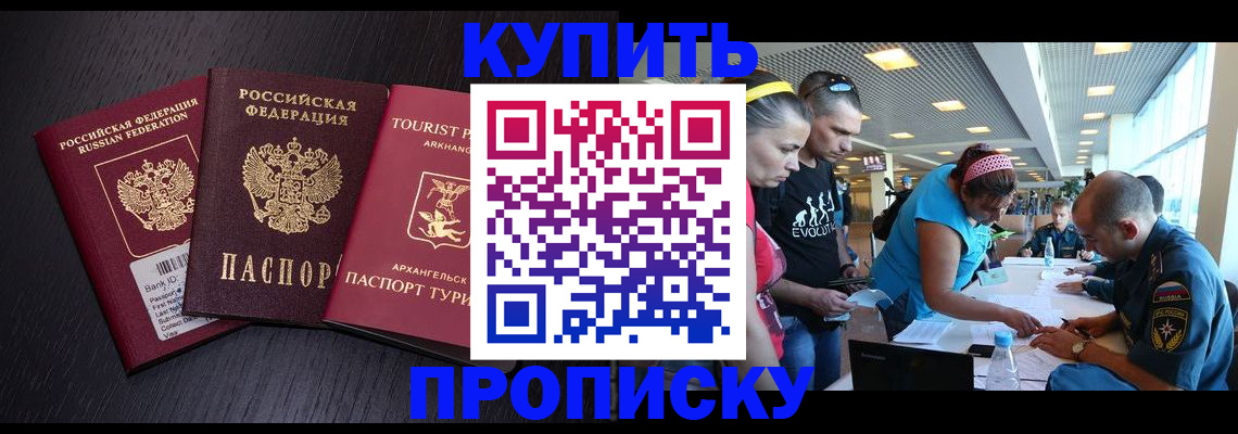 прописка штамп в Кудрово