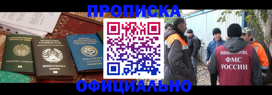 временная регистрация купить в Кудрово